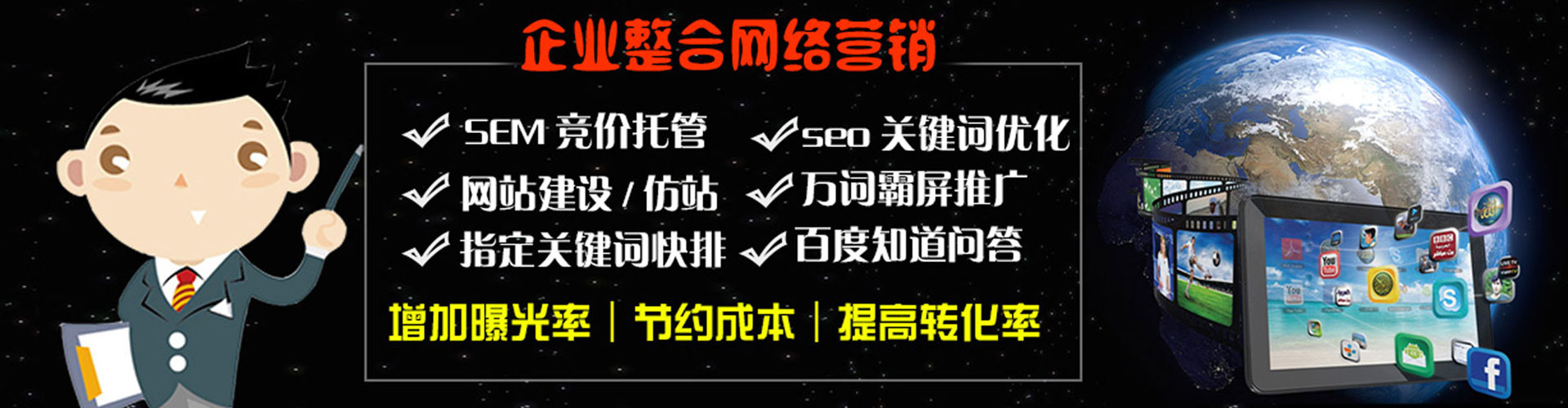 东源如何百度推广